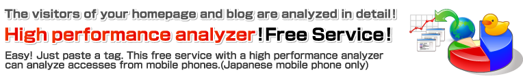 High Performance Analyzer - It's a Free Service!